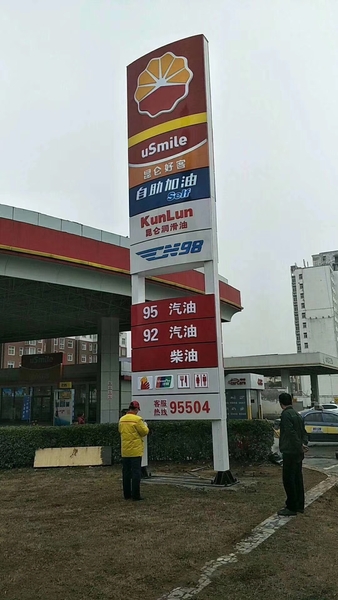 加油站装修,加油站灯箱,加油站广告牌,加油站装饰_加油站品牌柱_加油